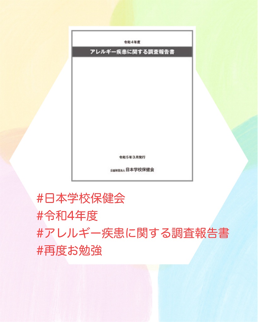 f:id:allergy_nagasakikko:20250518221510j:image