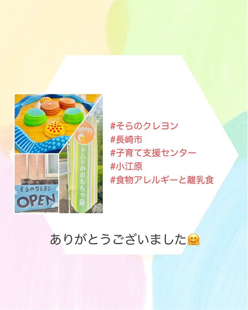 f:id:allergy_nagasakikko:20250520225726j:image