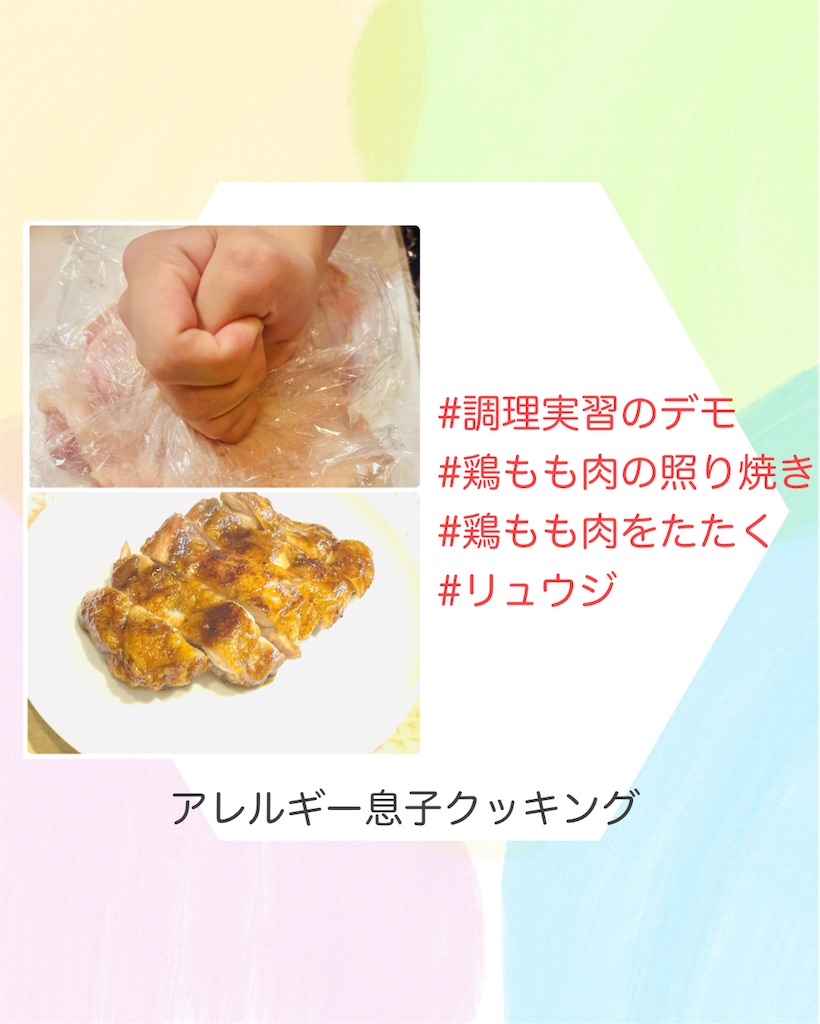 f:id:allergy_nagasakikko:20250524221859j:image