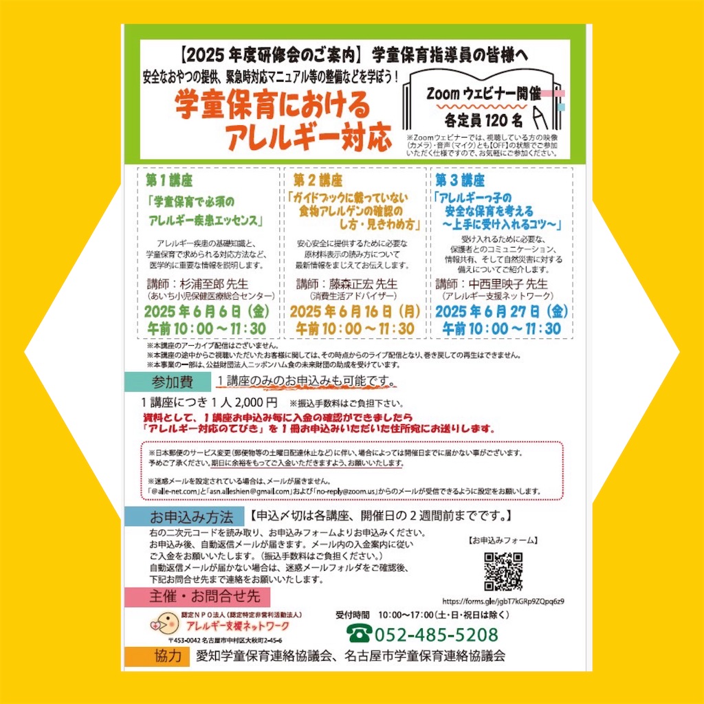 f:id:allergy_nagasakikko:20250525214618j:image