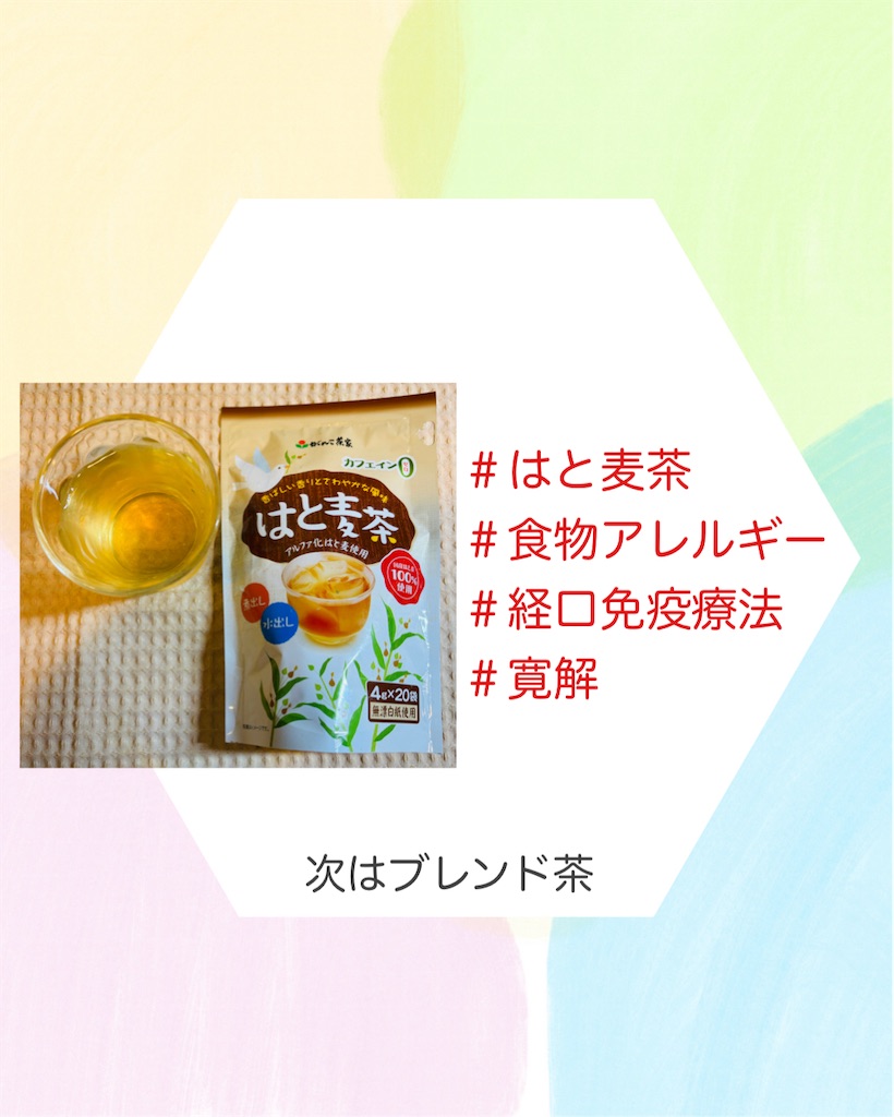 f:id:allergy_nagasakikko:20250605200327j:image
