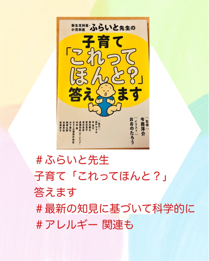 f:id:allergy_nagasakikko:20250606214032j:image