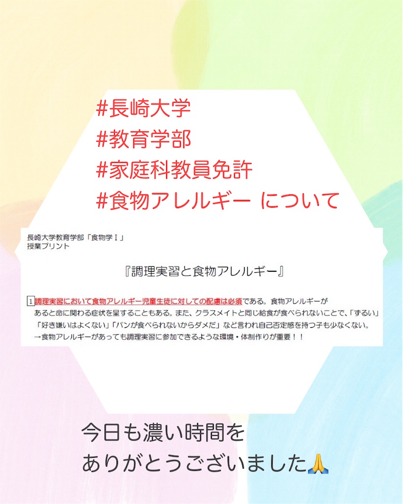 f:id:allergy_nagasakikko:20250620214804j:image