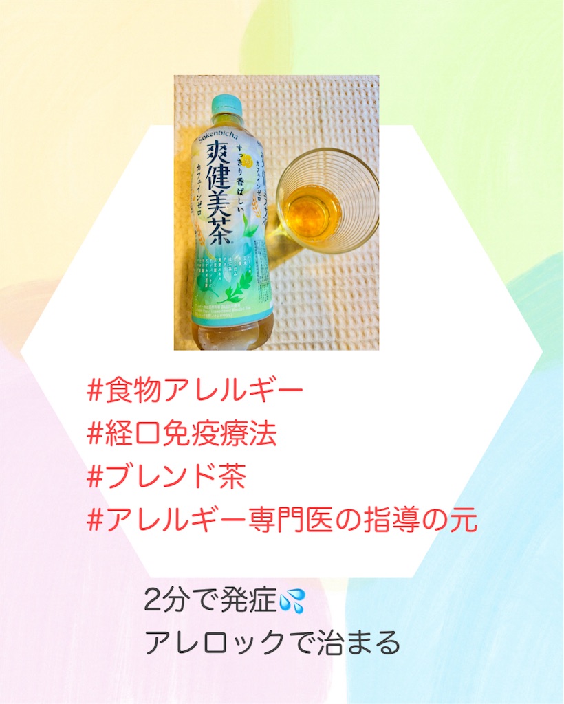 f:id:allergy_nagasakikko:20250621222144j:image