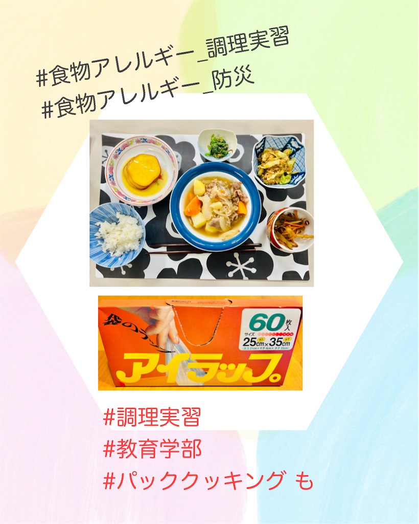 f:id:allergy_nagasakikko:20250622192504j:image