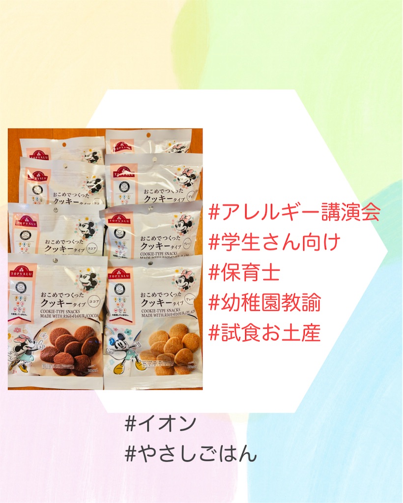 f:id:allergy_nagasakikko:20250623212145j:image