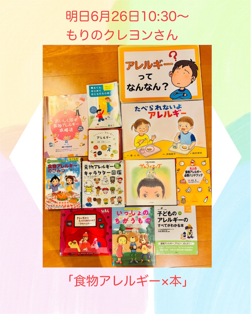 f:id:allergy_nagasakikko:20250625205814j:image