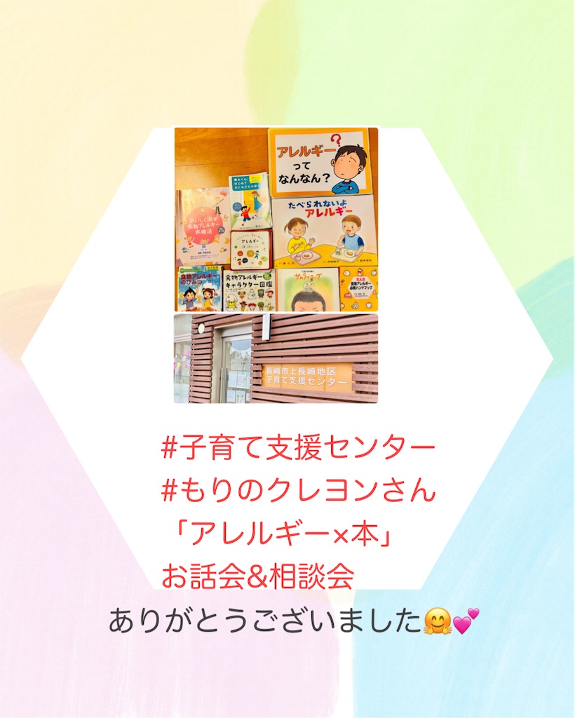 f:id:allergy_nagasakikko:20250626215238j:image