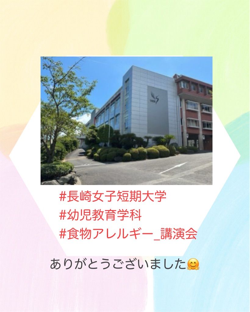 f:id:allergy_nagasakikko:20250627205656j:image