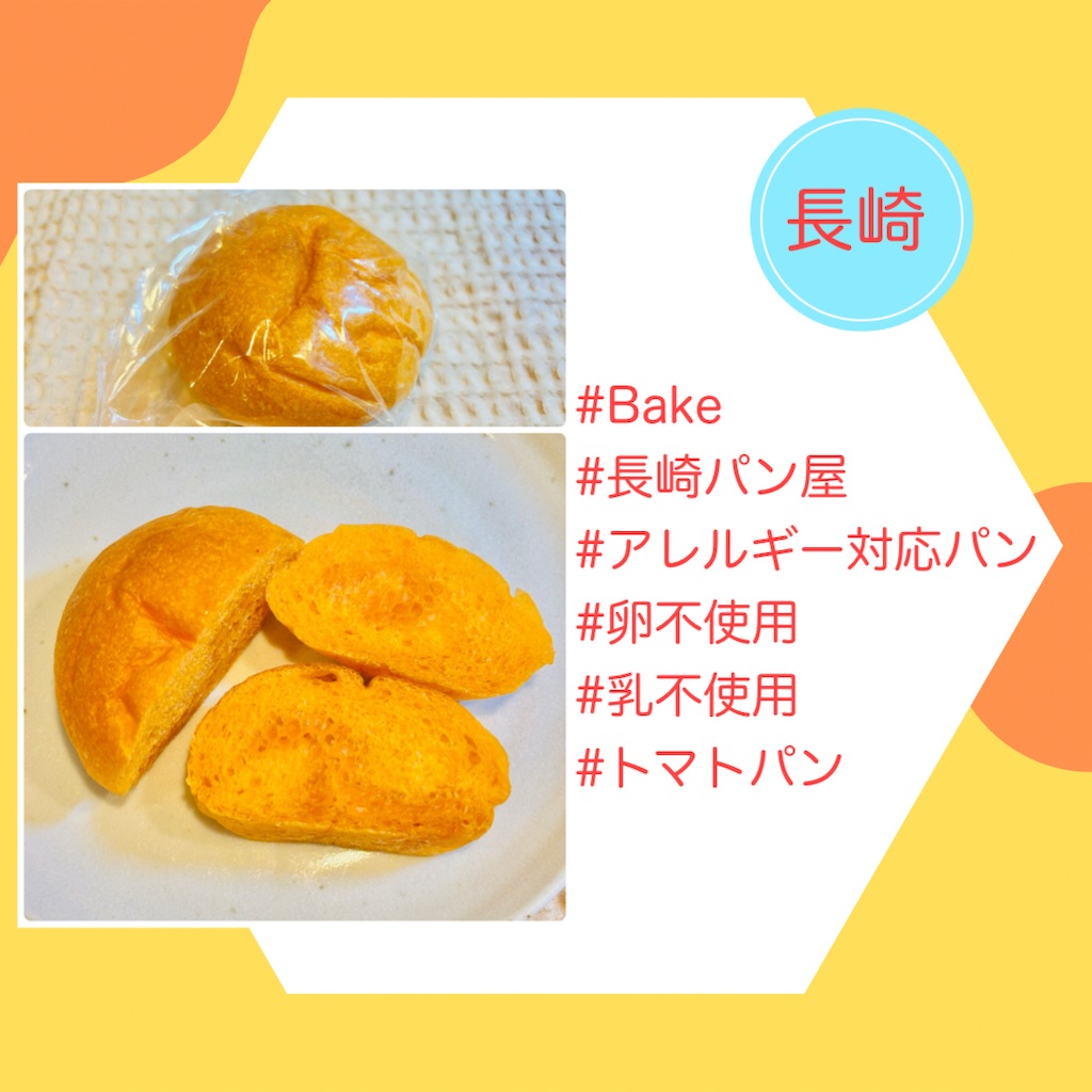 f:id:allergy_nagasakikko:20250628212234j:image