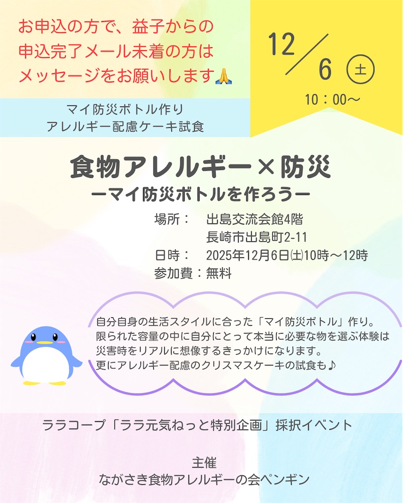 f:id:allergy_nagasakikko:20251117221903j:image