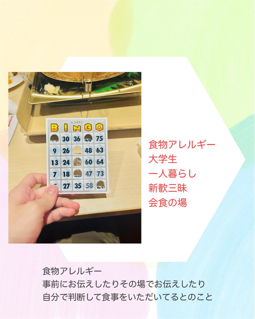 f:id:allergy_nagasakikko:20260421234810j:image f:id:allergy_nagasakikko:20260421234810j:image