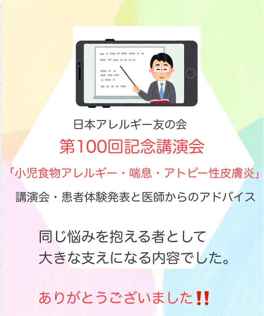 f:id:allergy_nagasakikko:20260607205422j:image