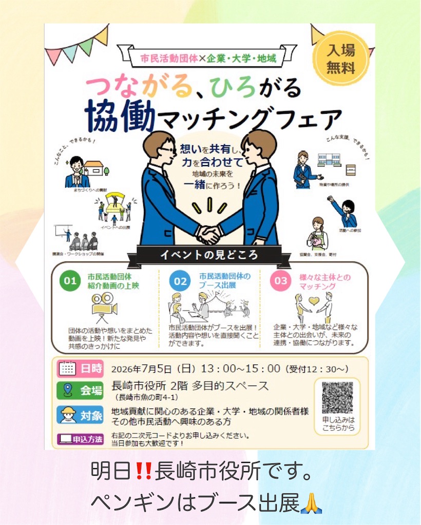 f:id:allergy_nagasakikko:20260704223658j:image f:id:allergy_nagasakikko:20260704223658j:image