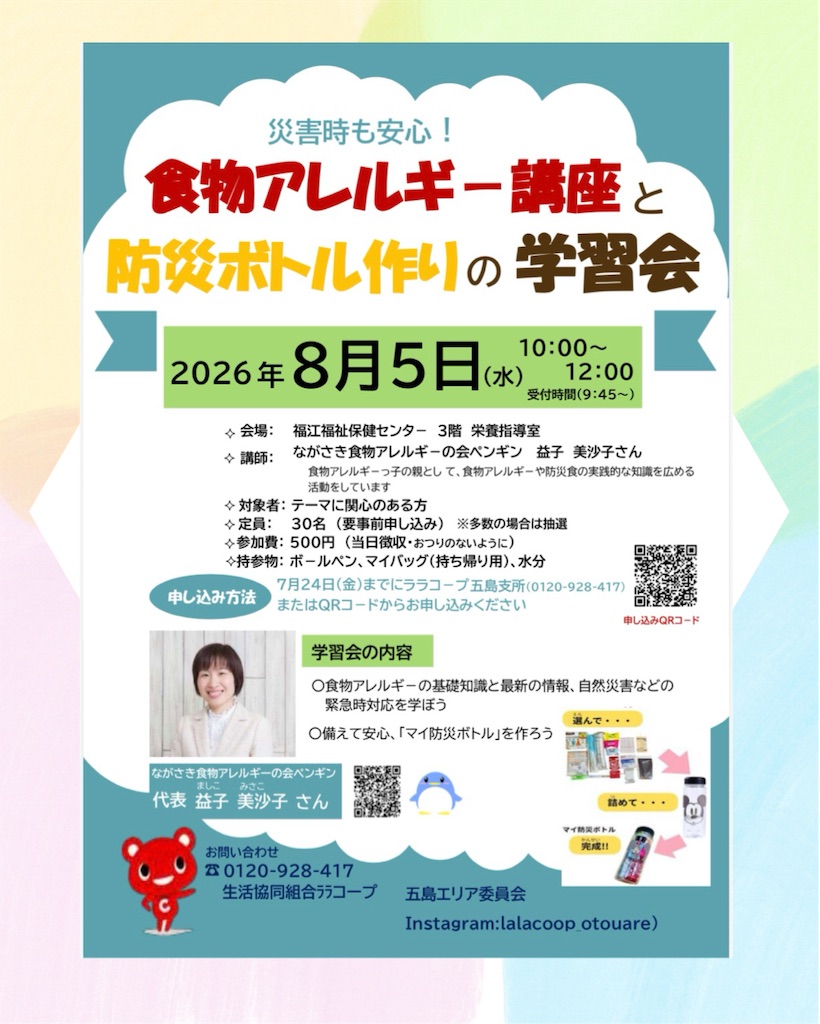 f:id:allergy_nagasakikko:20260708173452j:image f:id:allergy_nagasakikko:20260708173452j:image
