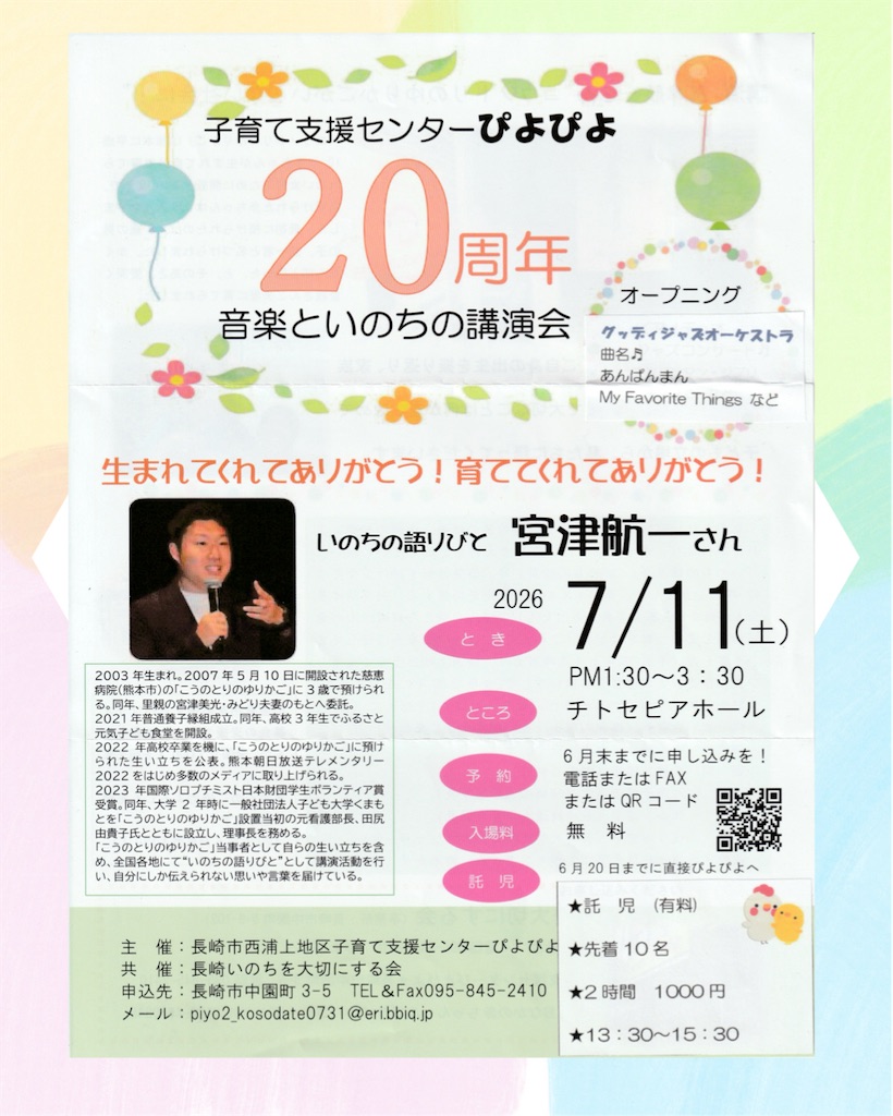 f:id:allergy_nagasakikko:20260709205351j:image f:id:allergy_nagasakikko:20260709205351j:image