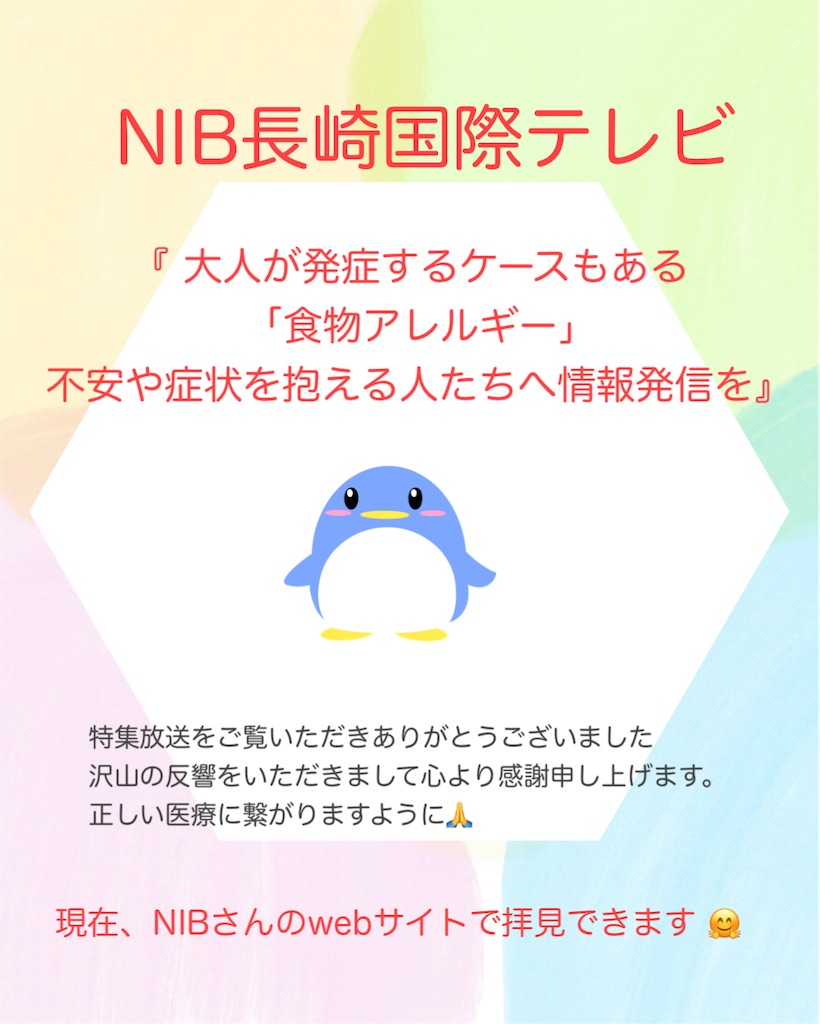 f:id:allergy_nagasakikko:20260711232241j:image f:id:allergy_nagasakikko:20260711232241j:image