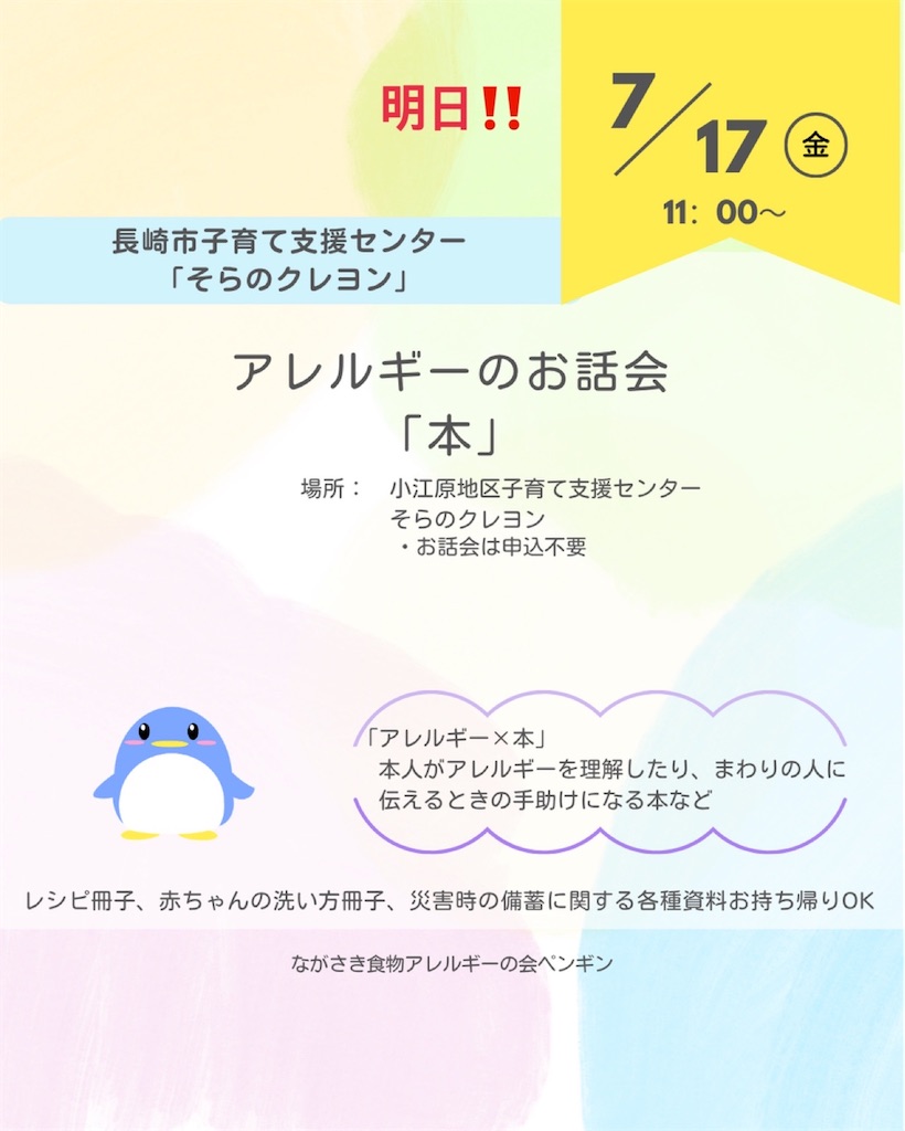 f:id:allergy_nagasakikko:20260715230531j:image f:id:allergy_nagasakikko:20260715230531j:image