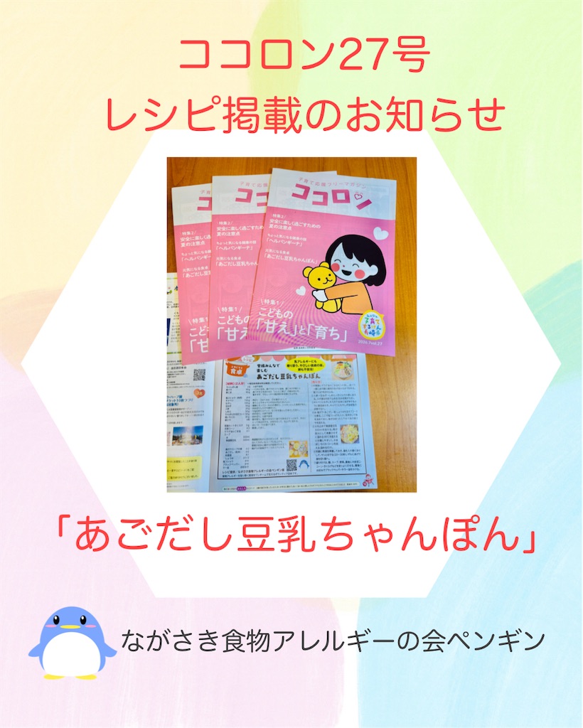 f:id:allergy_nagasakikko:20260721204430j:image