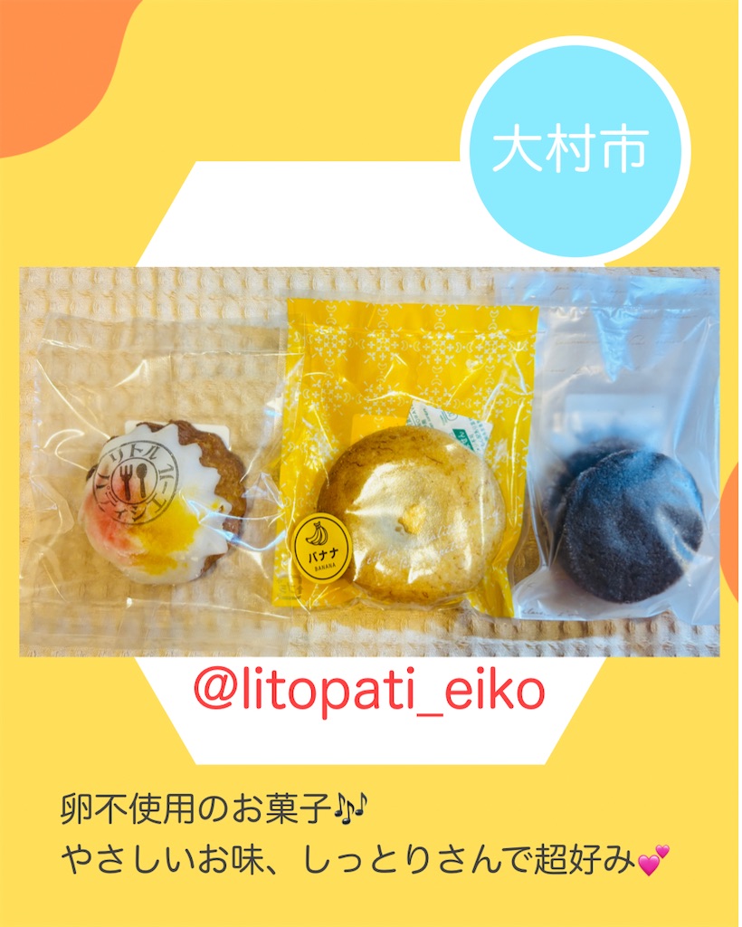 f:id:allergy_nagasakikko:20260820162911j:image