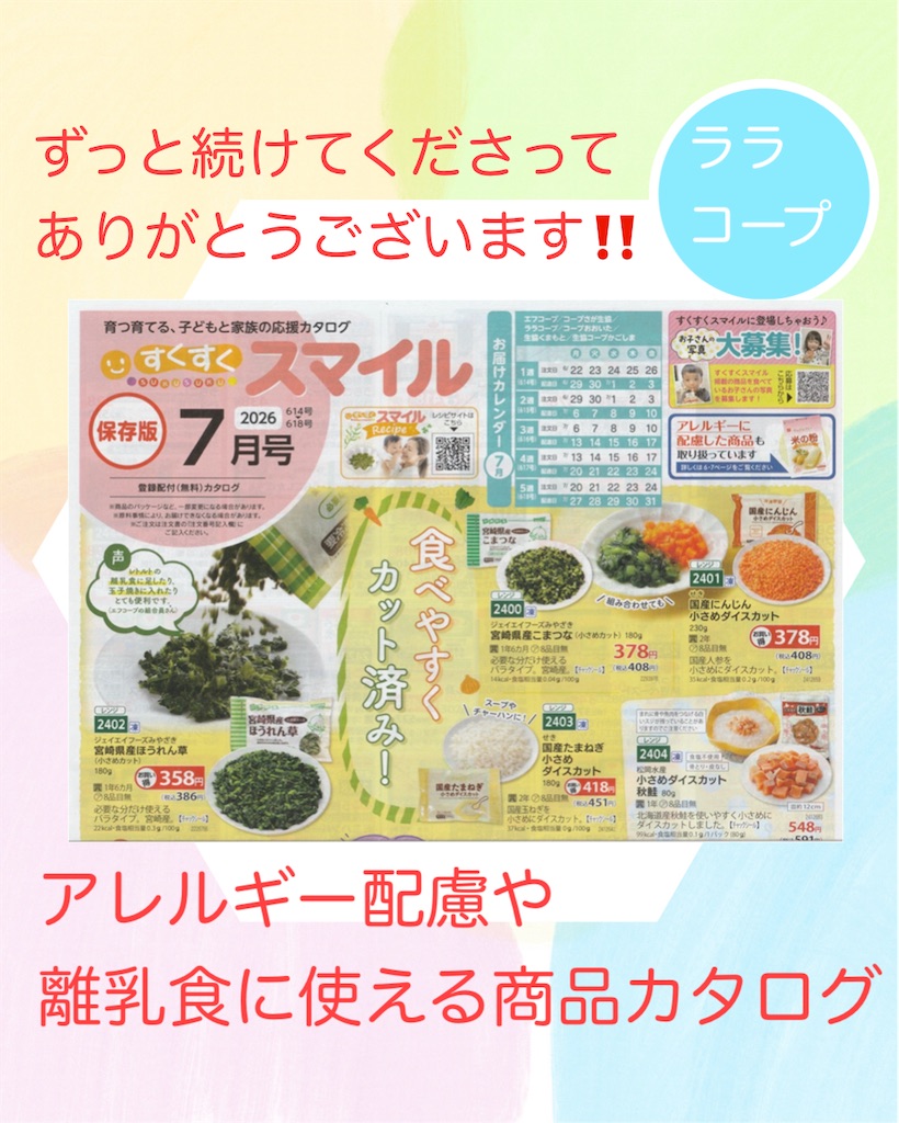 f:id:allergy_nagasakikko:20260823233359j:image f:id:allergy_nagasakikko:20260823233359j:image