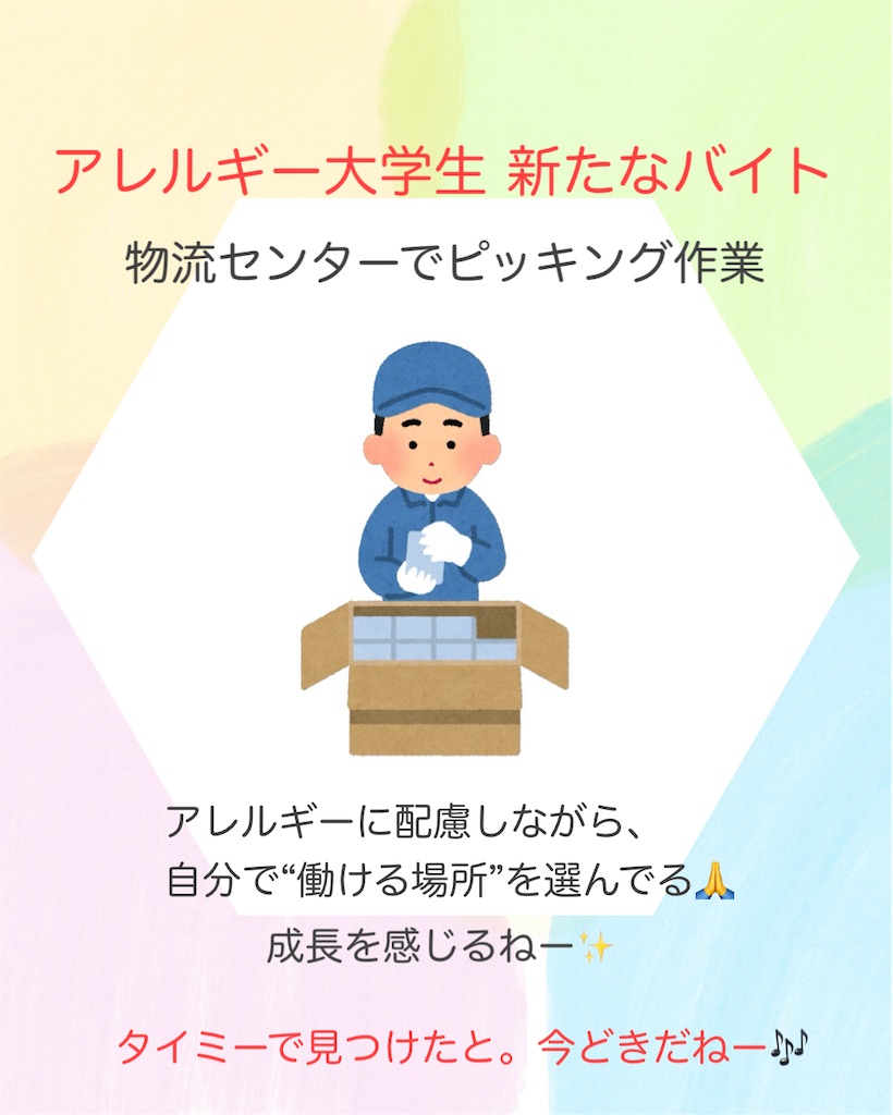 f:id:allergy_nagasakikko:20260824230923j:image f:id:allergy_nagasakikko:20260824230923j:image