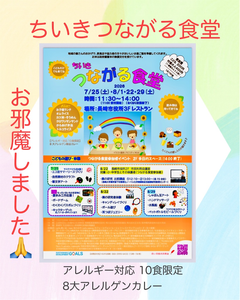 f:id:allergy_nagasakikko:20260824233305j:image f:id:allergy_nagasakikko:20260824233305j:image