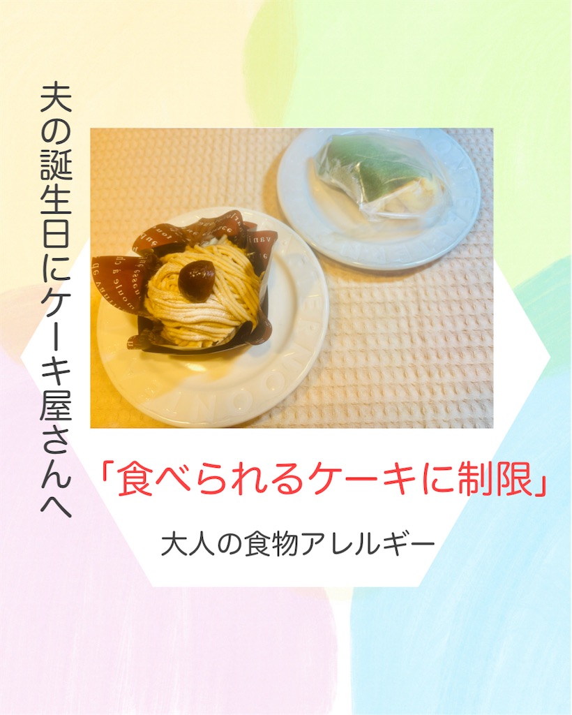 f:id:allergy_nagasakikko:20260829230642j:image