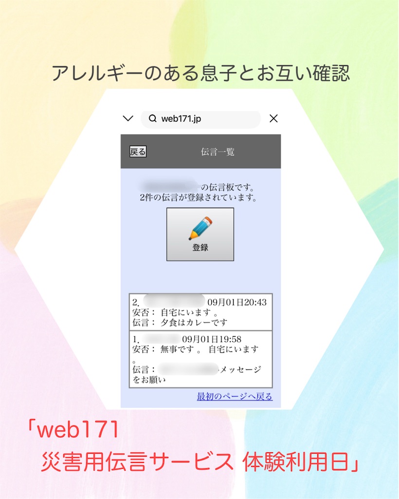 f:id:allergy_nagasakikko:20260901230628j:image