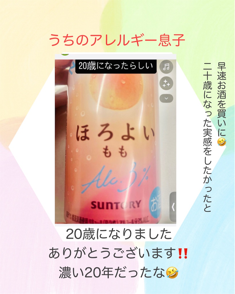 f:id:allergy_nagasakikko:20260925164725j:image