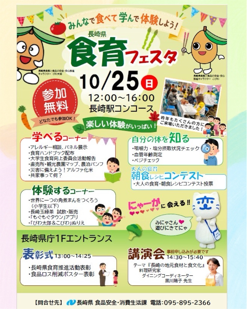 f:id:allergy_nagasakikko:20260927204246j:image