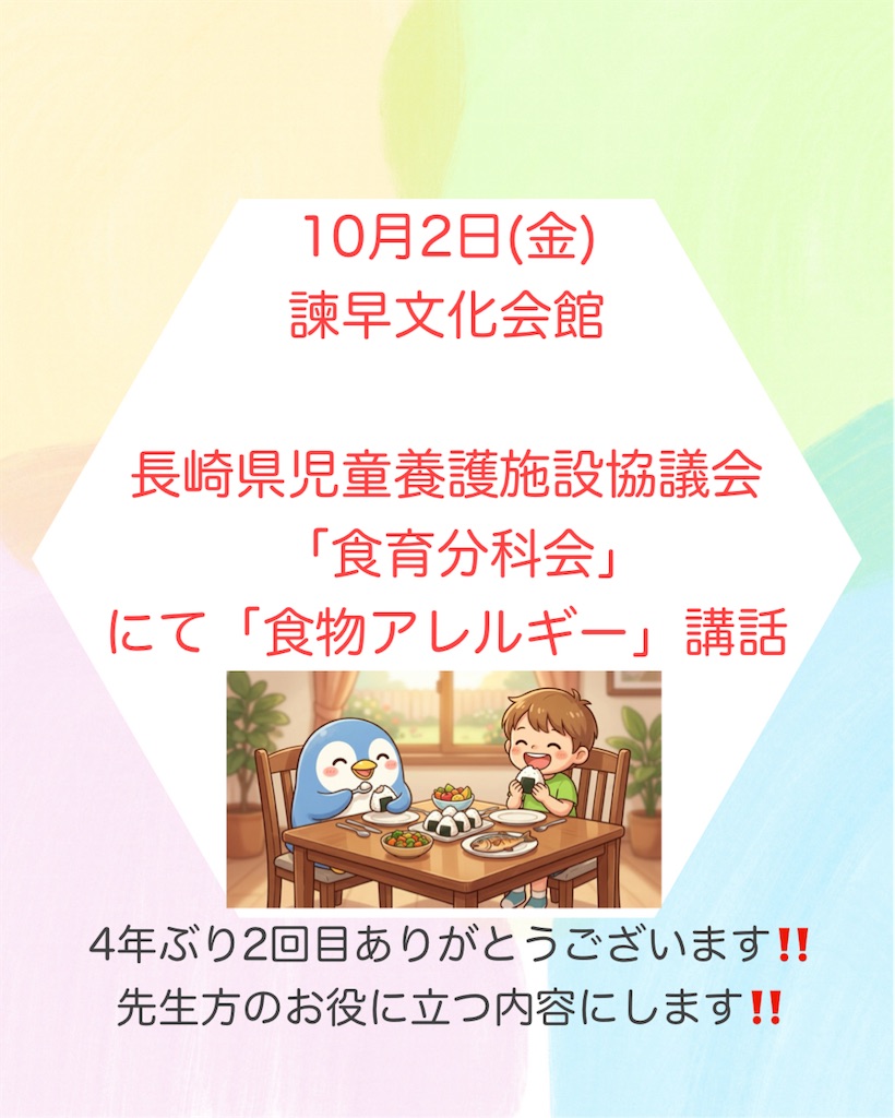 f:id:allergy_nagasakikko:20260928215841j:image