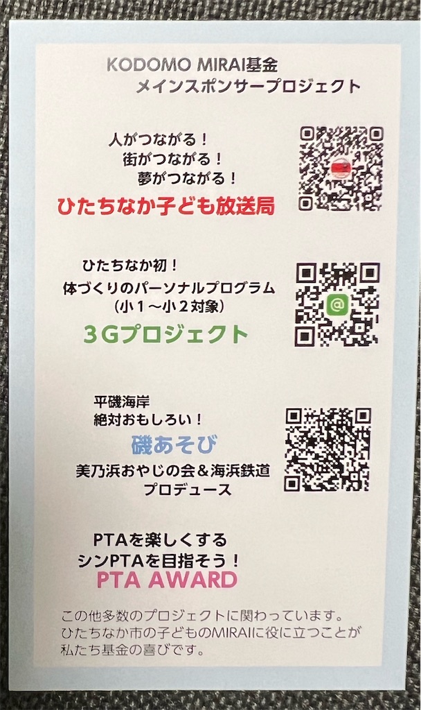 f:id:allhappysmile2525:20240523181526j:image