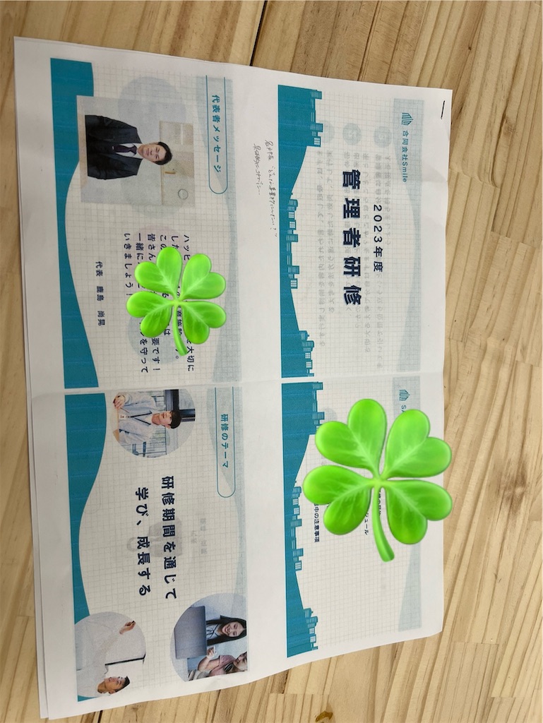 f:id:allhappysmile2525:20240530161050j:image