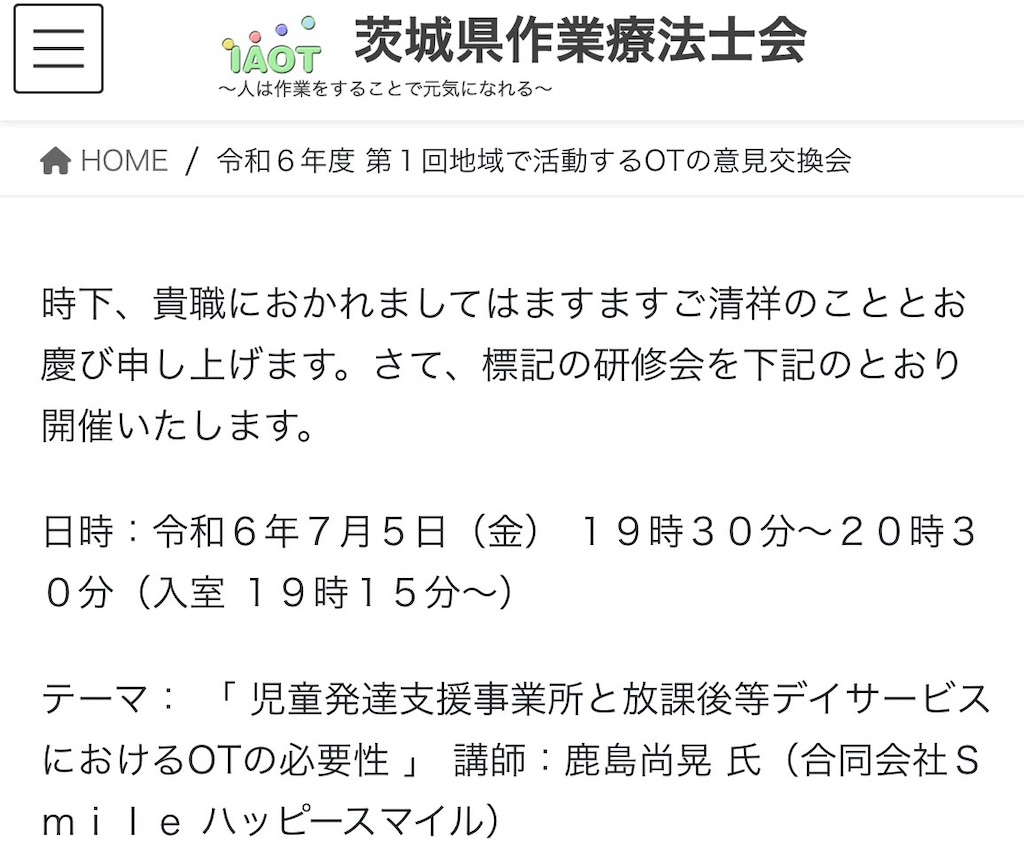 f:id:allhappysmile2525:20240705175152j:image