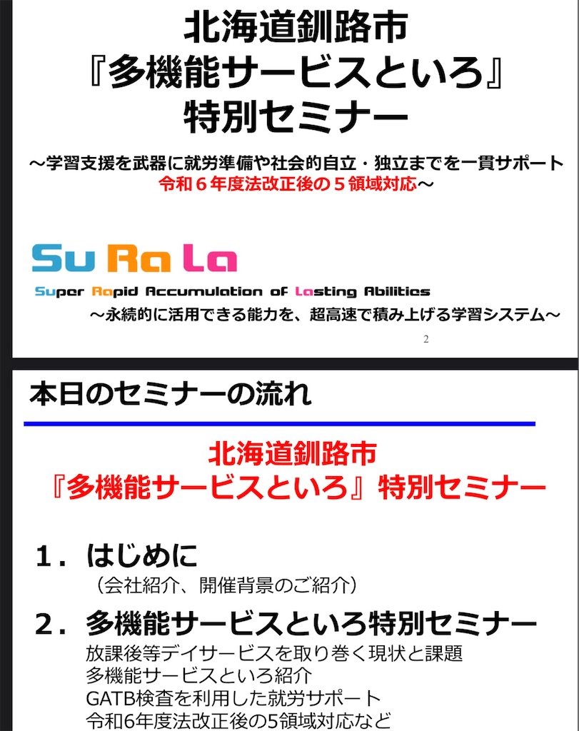 f:id:allhappysmile2525:20240711214447j:image