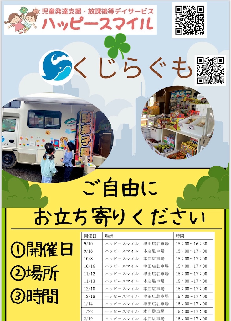 f:id:allhappysmile2525:20240821154313j:image