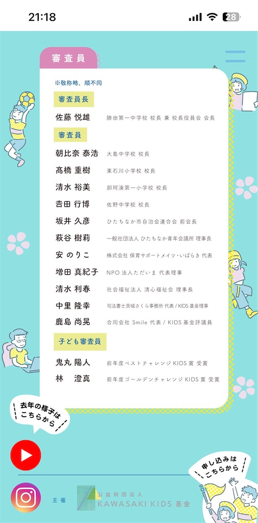 f:id:allhappysmile2525:20240903212840j:image
