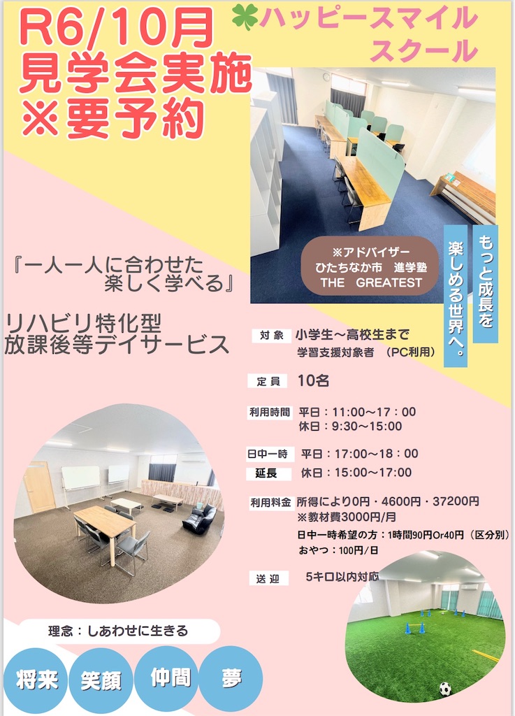 f:id:allhappysmile2525:20240926195556j:image
