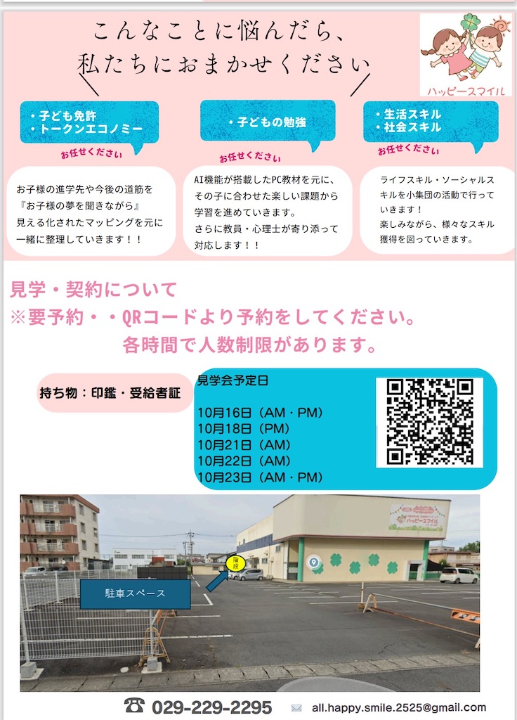f:id:allhappysmile2525:20240926195559j:image