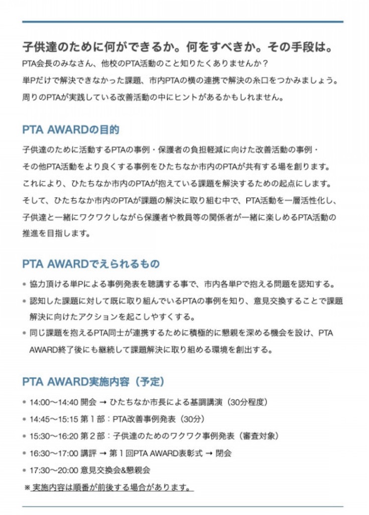 f:id:allhappysmile2525:20241005184129j:image