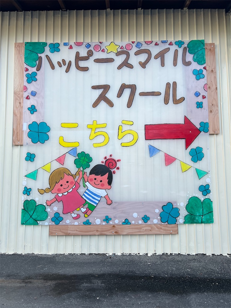 f:id:allhappysmile2525:20241102110527j:image