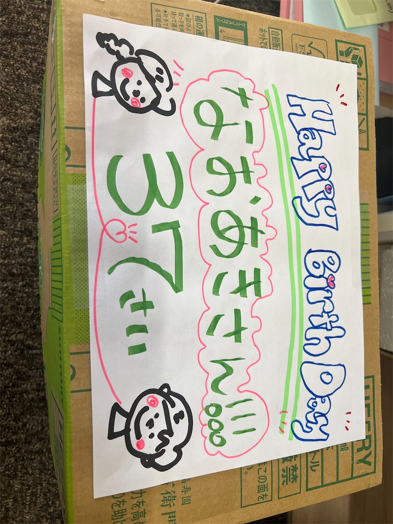 f:id:allhappysmile2525:20241111172944j:image