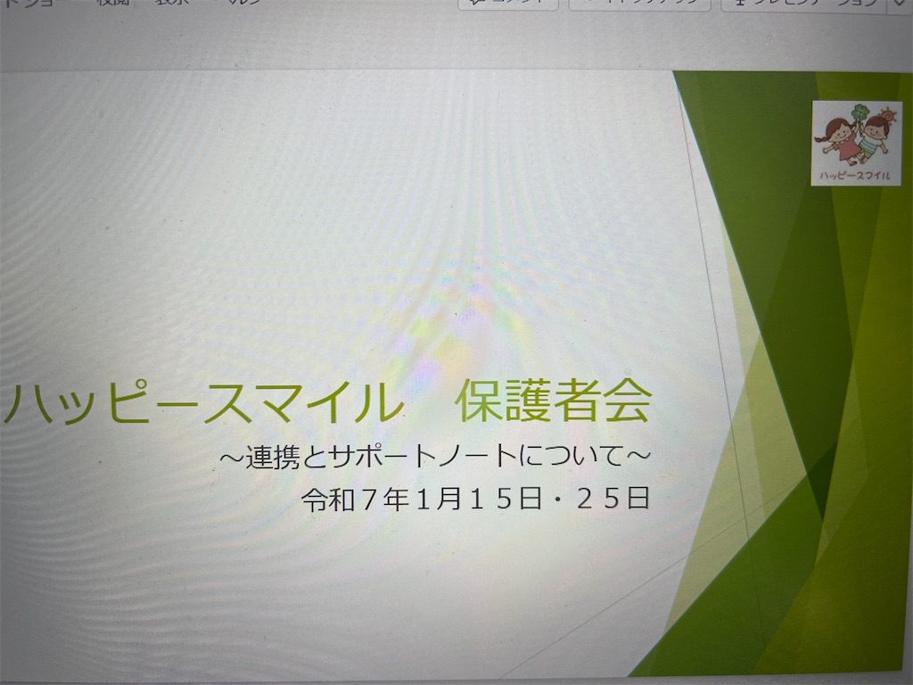f:id:allhappysmile2525:20250115150115j:image
