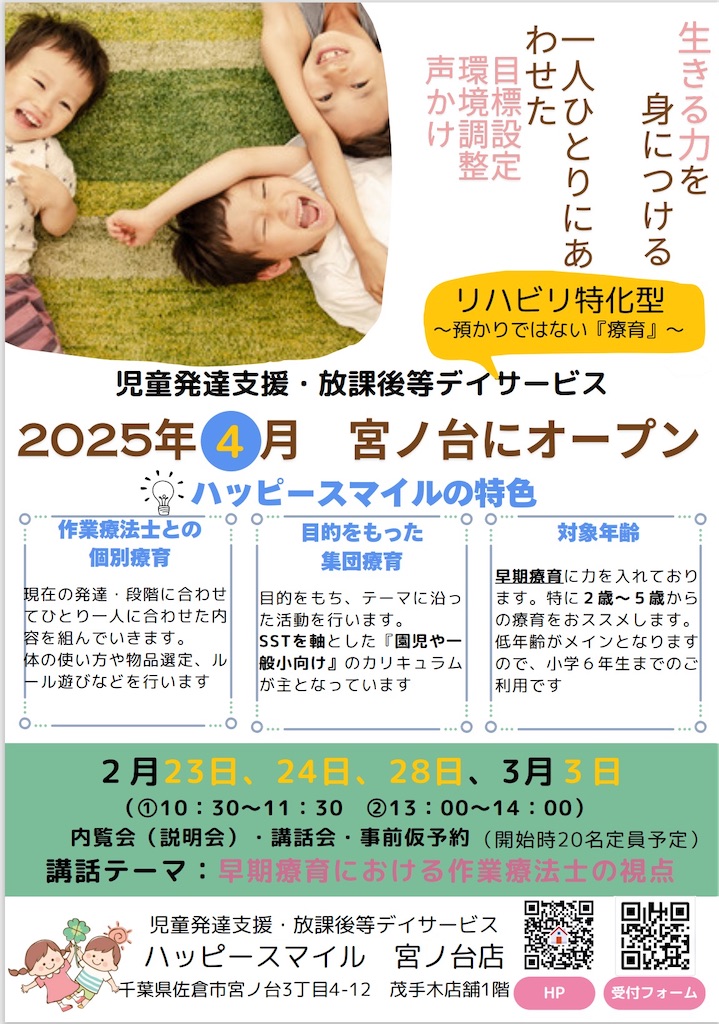 f:id:allhappysmile2525:20250205064712j:image