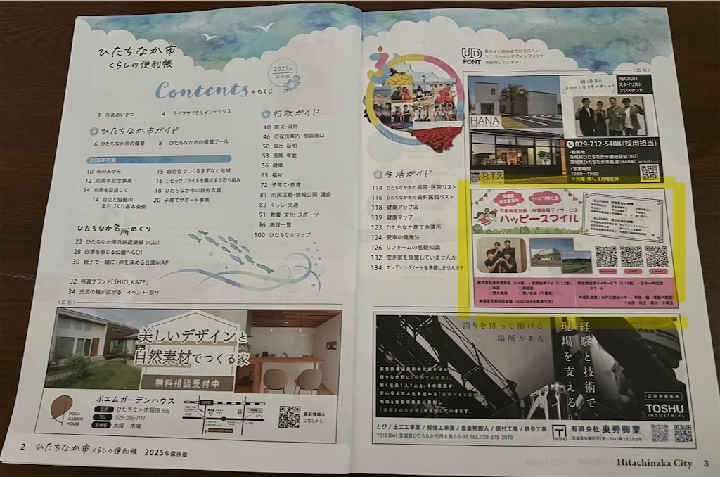 f:id:allhappysmile2525:20250303125314j:image