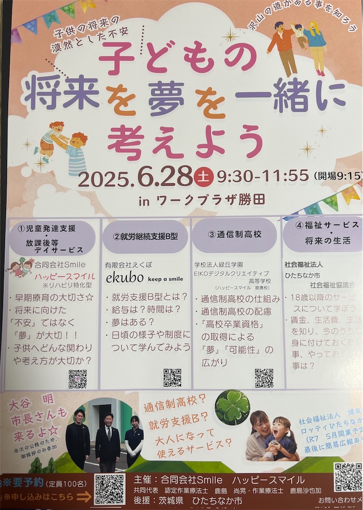 f:id:allhappysmile2525:20250513083101j:image