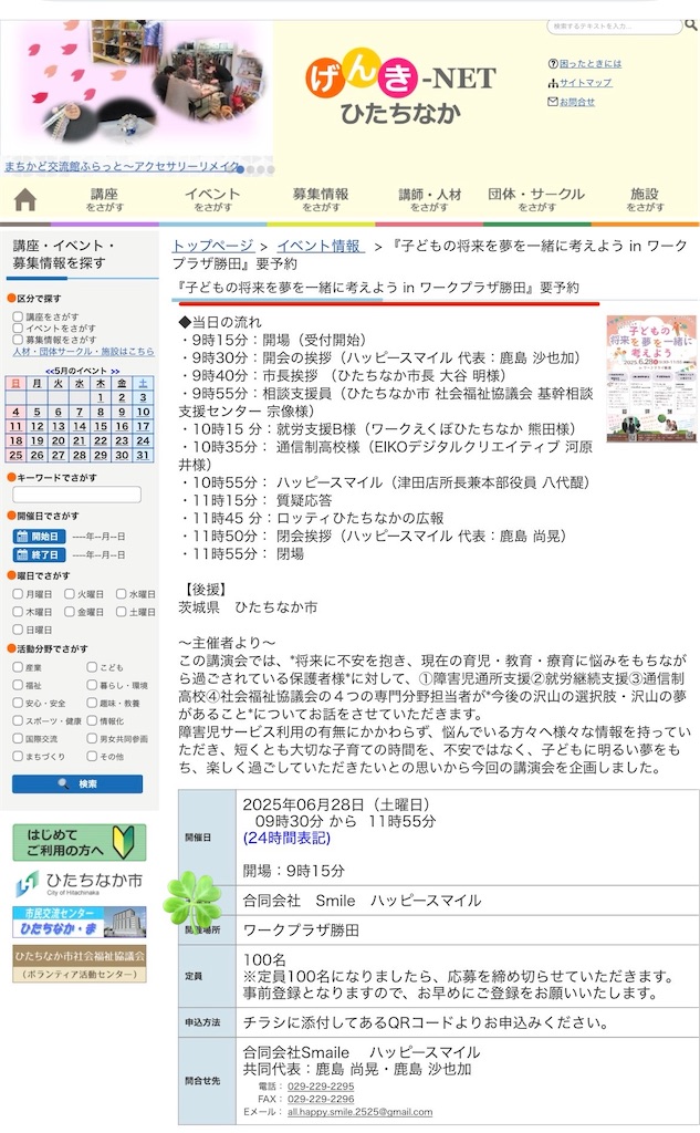 f:id:allhappysmile2525:20250514072153j:image