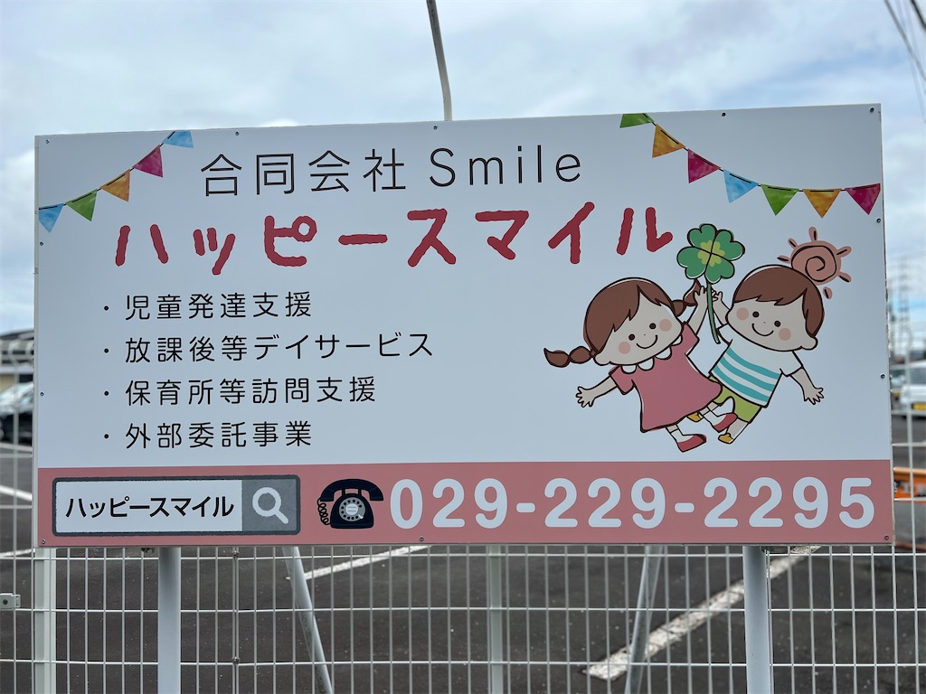 f:id:allhappysmile2525:20250626194741j:image