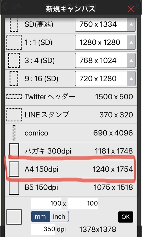 新規キャンバス f:id:alliwant_dora:20220102013050j:plain